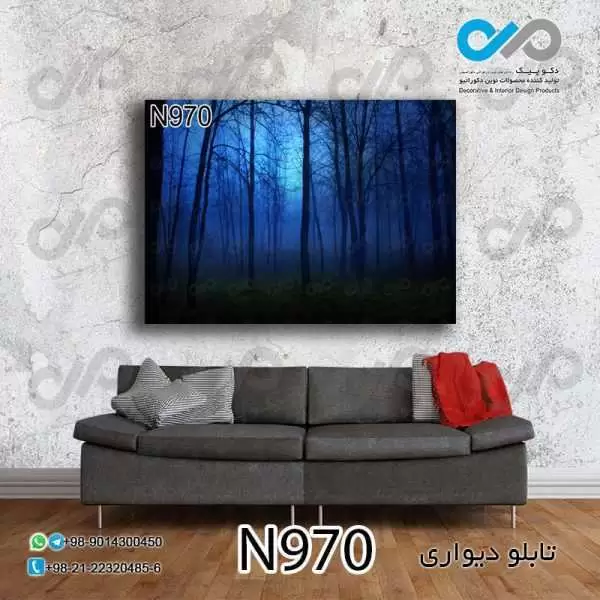 تابلو دیواری دکوپیک طبیعت طرح جنگل درشب- کد N970 مستطیل افقی