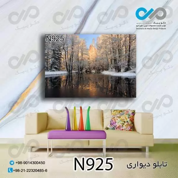 تابلو دیواری دکوپیک طبیعت طرح دریاچه کنار درختان برفی- کد N925 مستطیل افقی