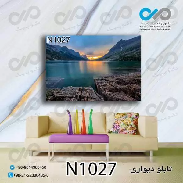 تابلو دیواری دکوپیک طبیعت طرح رودخانه کوهستانی- کد N1027 مستطیل افقی