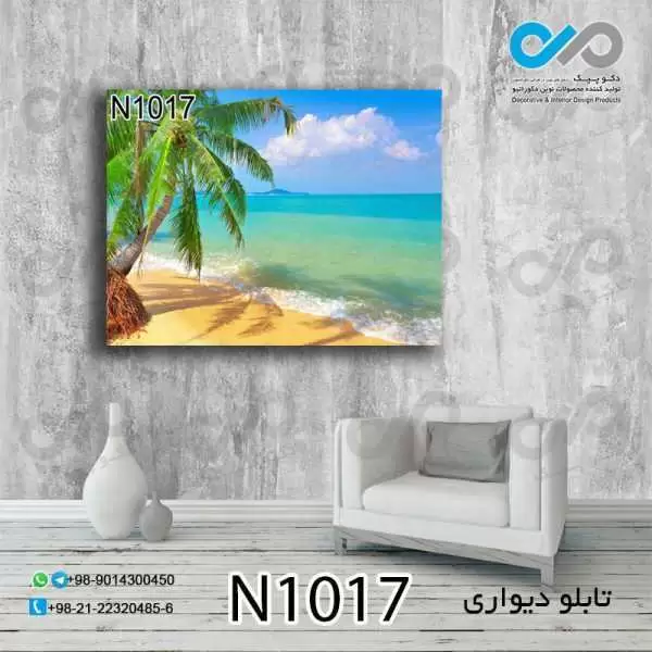 تابلو دیواری دکوپیک طبیعت طرح نخل کنار دریا- کد N1017 مستطیل افقی