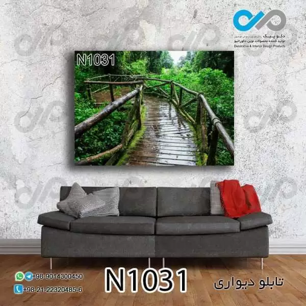 تابلو دیواری دکوپیک طبیعت طرح پل چوبی درجنگل- کد N1031 مستطیل افقی