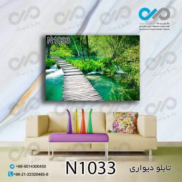 تابلو دیواری دکوپیک طبیعت طرح پل چوبی درجنگل- کد N1033 مستطیل افقی