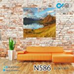 تابلو دیواری دکوپیک طبیعت با طرح دریاچه درکوهستان- کد N586 مربع
