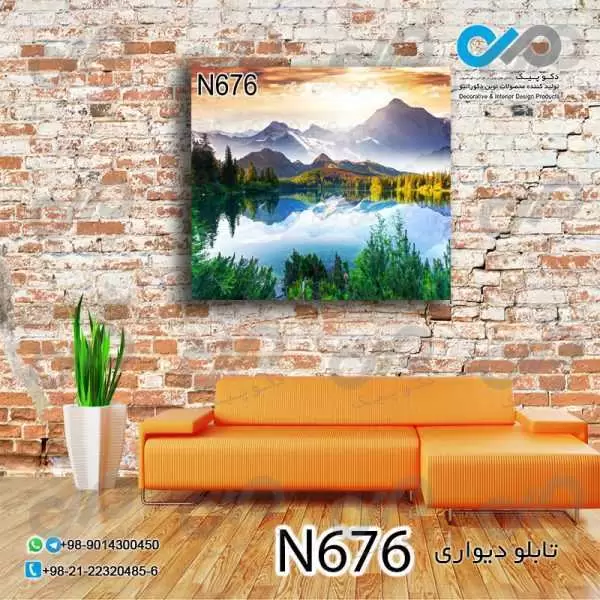 تابلو دیواری دکوپیک طبیعت با طرح دریاچه درکوهستان- کد N676 مربع