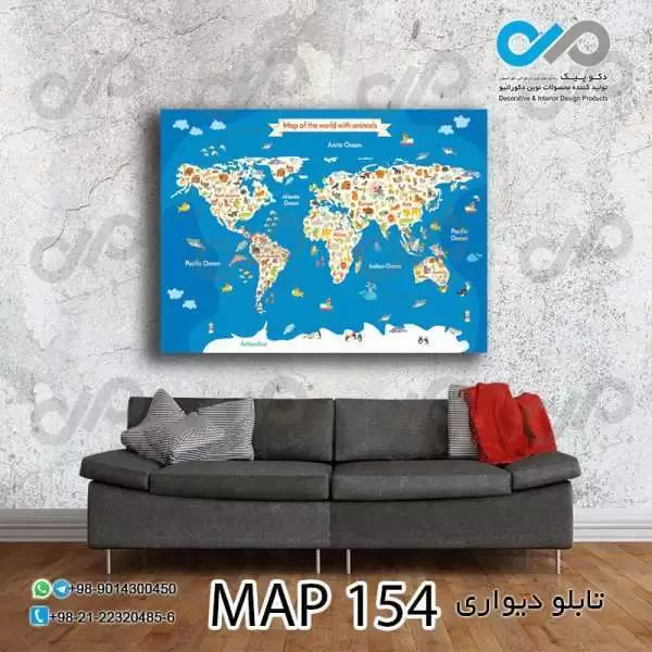تابلو دیواری دکوپیک طرح نقشه آبی-MAP_154 مستطیل افقی