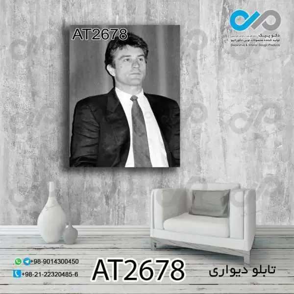 تابلو دیواری دکوپیک هنرمند باتصویررابرت دنیرو- کد AT2678 مستطیل عمودی