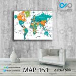 تابلو دیواری دکوپیک طرح نقشه رنگی-MAP_151 مستطیل افقی