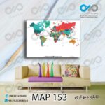 تابلو دیواری دکوپیک طرح نقشه رنگی-MAP_153 مستطیل افقی