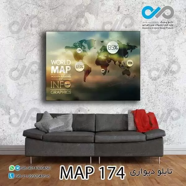 تابلو دیواری دکوپیک طرح نقشه رنگی -MAP_174 مستطیل افقی