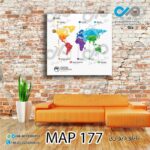 تابلو دیواری دکوپیک طرح نقشه رنگی -MAP_177 مربع