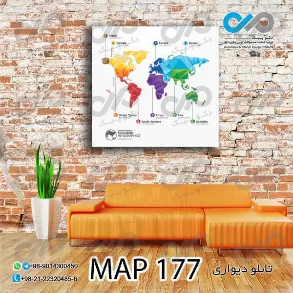 تابلو دیواری دکوپیک طرح نقشه رنگی -MAP_177 مربع