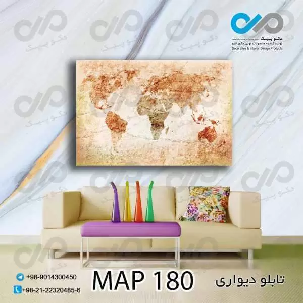 تابلو دیواری دکوپیک طرح نقشه قهوه ای کرم -MAP_180 مستطیل افقی