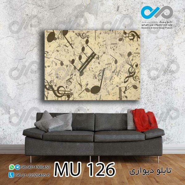 تابلو دیواری دکوپیک طرح نوت های موسیقی قهوه ای-MU_126 مستطیل افقی