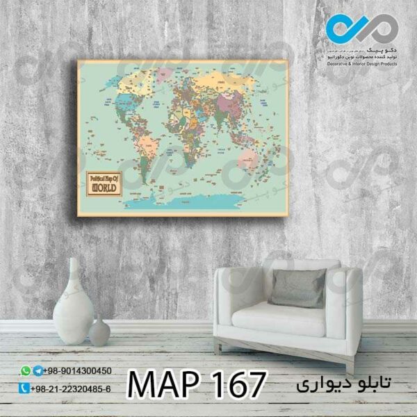 تابلو دیواری دکوپیک طرح نقشه -MAP_167 مستطیل افقی