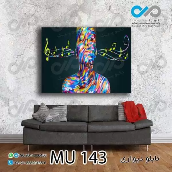 تابلو دیواری دکوپیک طرح آدم و نوت های رنگی موسیقی-MU_143 مستطیل افقی
