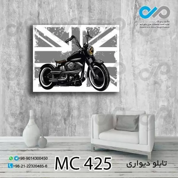 تابلو دیواری دکوپیک طرح موتورسیکلت مشکی- کد MC_425 مستطیل افقی