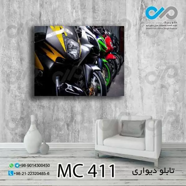تابلو دیواری دکوپیک طرح موتورسیکلت های رنگی کنارهم - کد MC_411 مستطیل افقی