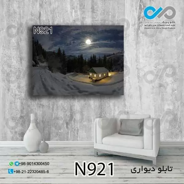 تابلو دیواری دکوپیک طبیعت طرح کلبه ای در کوهستان برفی- کد N921 مستطیل افقی