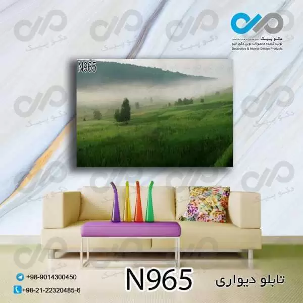 تابلو دیواری دکوپیک طبیعت طرح کوهستان سرسبز- کد N965 مستطیل افقی