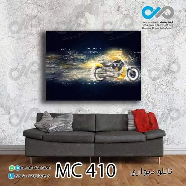 تابلو دیواری دکوپیک طرح موتورسیکلت- کد MC_410 مستطیل افقی