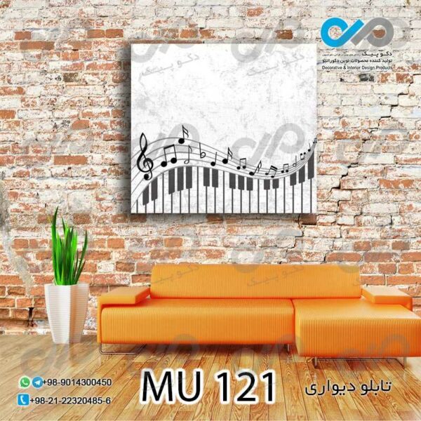 تابلو دیواری دکوپیک طرح نوت های موسیقی وپیانو-MU_121 مربع