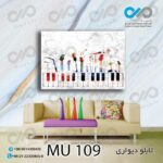 تابلو دیواری دکوپیک طرح ابزار موسیقی-MU_109 مستطیل افقی