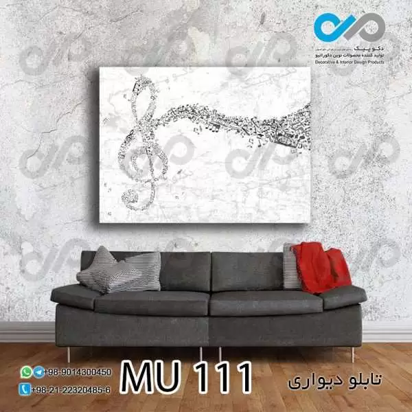تابلو دیواری دکوپیک طرح نوت های موسیقی-MU_111 مستطیل افقی