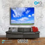 تابلو دیواری دکوپیک طبیعت طرح آسمان ابری ومنظره سبز- کد N906 مستطیل افقی