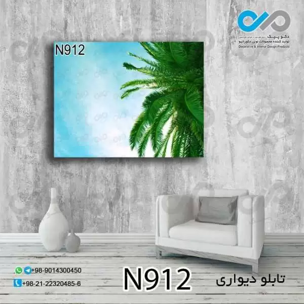 تابلو دیواری دکوپیک طبیعت طرح نخل- کد N912 مستطیل افقی