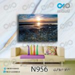 تابلو دیواری دکوپیک طبیعت طرح دریاوساحل - کد N956 مستطیل افقی