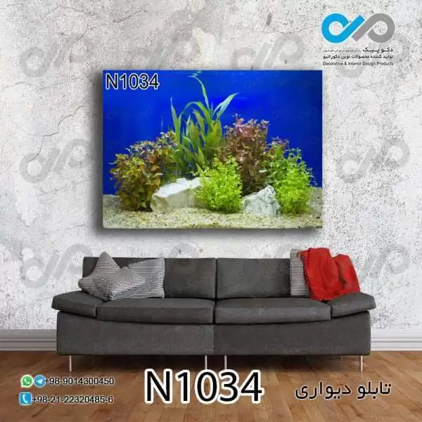 تابلو دیواری دکوپیک طبیعت طرح مرجان های زیردریا- کد N1034 مستطیل افقی