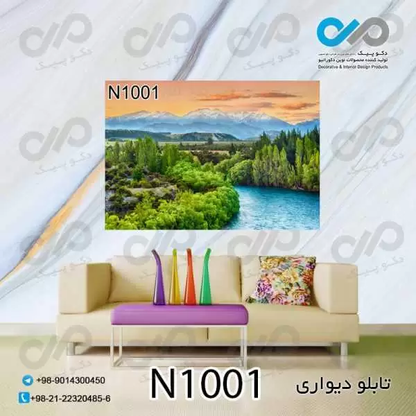 تابلو دیواری دکوپیک طبیعت طرح رودخانه درجنگل- کد N1001 مستطیل افقی