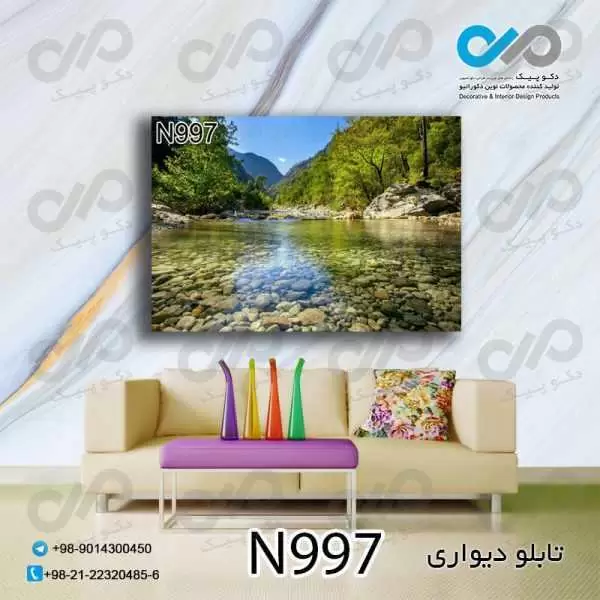 تابلو دیواری دکوپیک طبیعت طرح رودخانه درجنگل- کد N997 مستطیل افقی