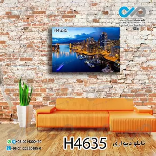 تابلو دیواری دکوپیک با طرح ساختمان هاکنارآب - کد H4635 مستطیل افقی