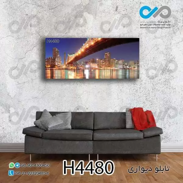 تابلو دیواری دکوپیک باطرح ساختمان ها و پل کنار آب- کد H4480 مستطیل افقی