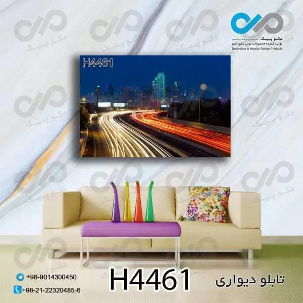 تابلو دیواری دکوپیک باطرح ساختمان هاوخیابان درسرعت- کد H4461 مستطیل افقی