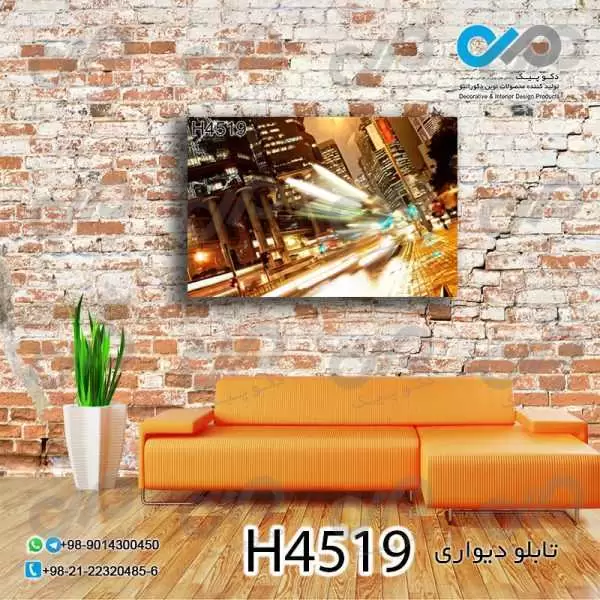 تابلو دیواری دکوپیک باطرح ساختمان هاوخیابان ها درسرعت- کد H4519 مستطیل افقی