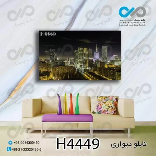 تابلو دیواری دکوپیک باطرح ساختمان ها درشب- کد H4449 مستطیل افقی