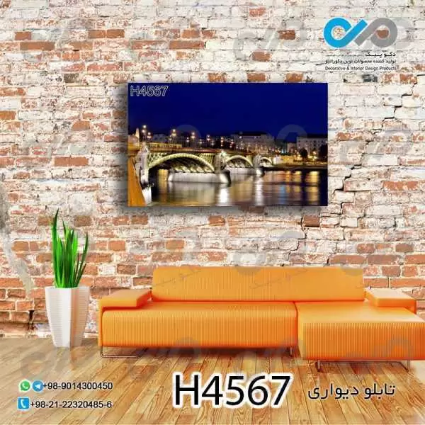 تابلو دیواری دکوپیک با طرح نمای ساختمان هاوپل کنارآب- کد H4567 مستطیل افقی