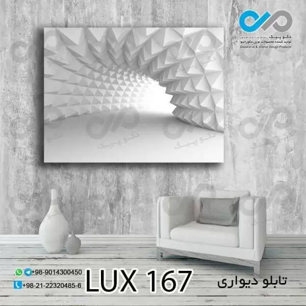 تابلو دیواری دکوپیک باطرحی لوکس - کد LUX_167 مستطیل افقی