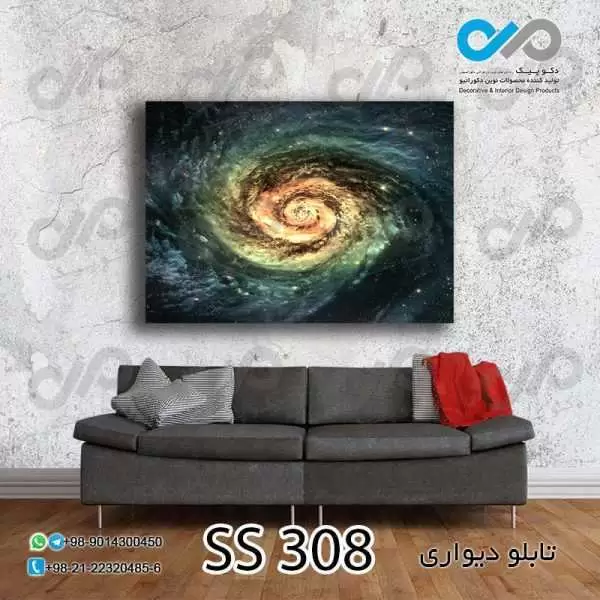 تابلو دیواری دکوپیک با طرح کهکشان چرخشی - کد SS_308 مستطیل افقی