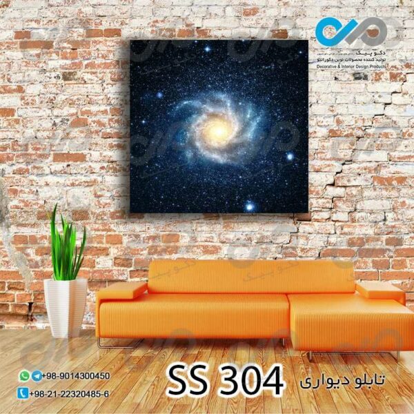 تابلو دیواری دکوپیک با طرح کهکشان پرستاره- کد SS_304 مربع