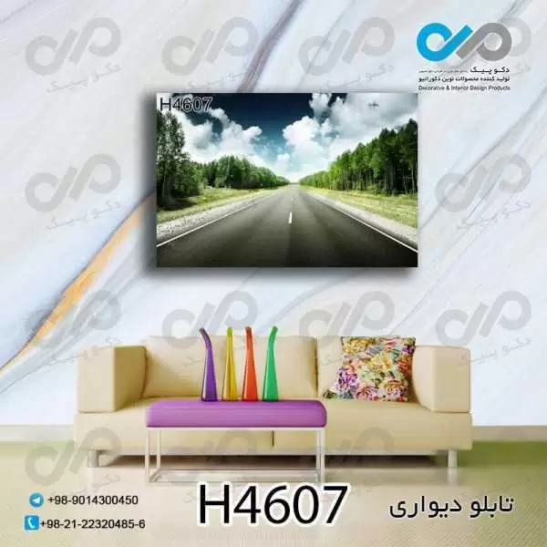 تابلو دیواری دکوپیک با طرح خیابان بین درختان سبز- کد H4607 مستطیل افقی