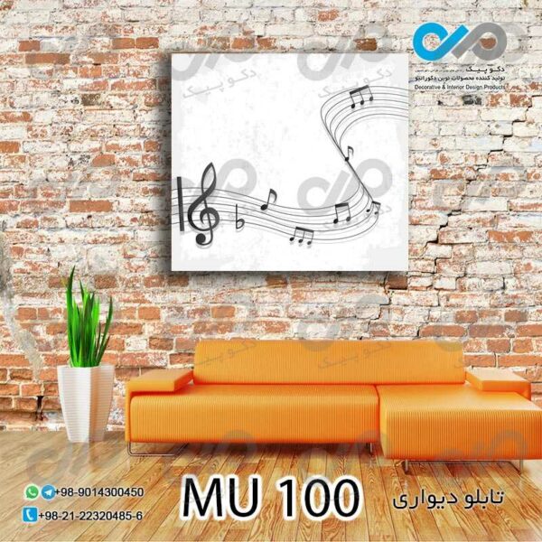 تابلو دیواری دکوپیک طرح نوت های موسیقی-MU_100 مربع