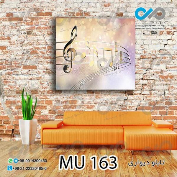 تابلو دیواری دکوپیک طرح نوت های موسیقی-MU_163 مربع