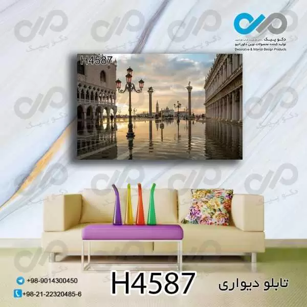 تابلو دیواری دکوپیک با طرح ساختمان چندطبقه وباران- کد H4587 مستطیل افقی