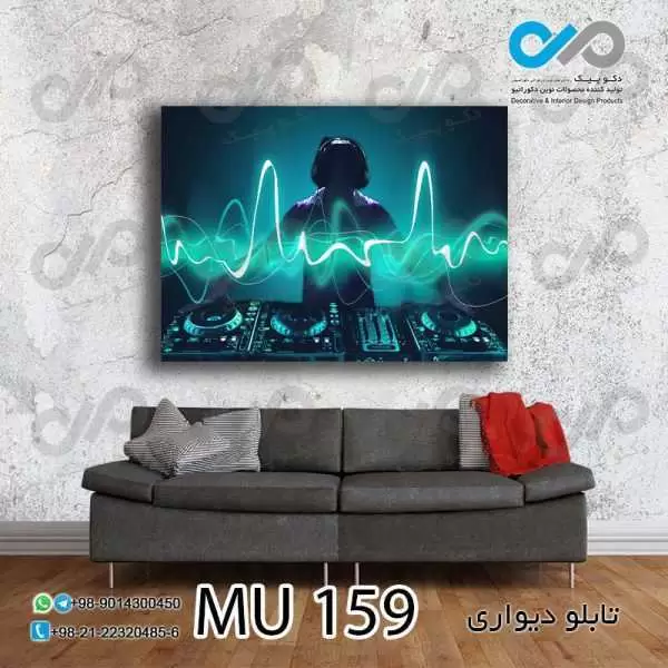 تابلو دیواری دکوپیک طرح دیجی و نواختن موسیقی-MU_159 مستطیل افقی
