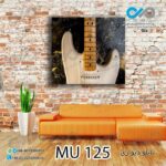 تابلو دیواری دکوپیک طرح گیتار-MU_125 مربع