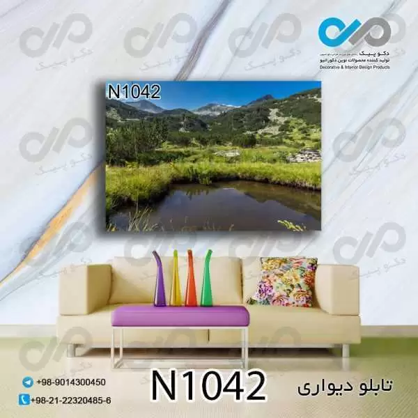 تابلو دیواری دکوپیک طبیعت طرح دریاچه - کد N1042 مستطیل افقی