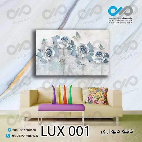 تابلو دیواری دکوپیک لوکس طرح شاخه های گل- کد LUX_001 مستطیل افقی